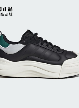 Adidas 阿迪达斯 男女时尚百搭大头鞋休闲鞋IH8676 IH8677 JI2509