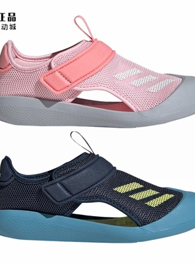 Adidas 阿迪达斯 儿童夏季透气舒适包头凉鞋FY8928 FY6041 FY6042