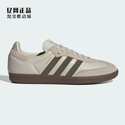阿迪达斯 三叶草 SAMBA OG 男女经典百搭德训鞋休闲板鞋 JR0893