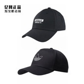 ED8016 男女百搭运动休闲户外遮阳鸭舌帽 GD4525 三叶草 Adidas