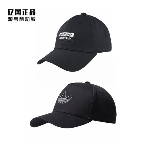 adidas三叶草男女百搭运动鸭舌帽