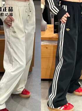 Adidas 三叶草 女子宽松舒适阔腿运动休闲针织长裤 KT3138 KT3139