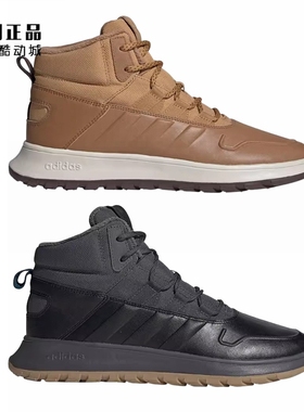 Adidas 阿迪达斯 男款加绒保暖中帮防滑运动休闲鞋 EE9706 FW3548