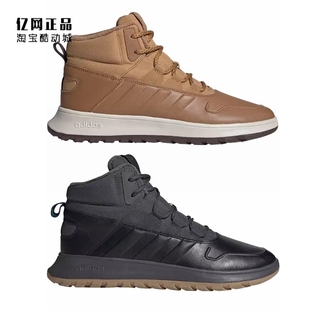 EE9706 Adidas 加绒保暖中帮防滑运动休闲鞋 男款 FW3548 阿迪达斯