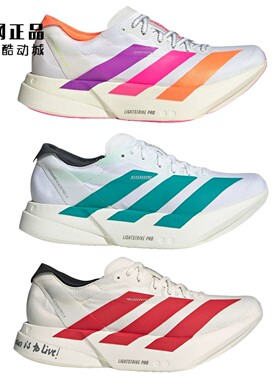 Adidas ADIZERO ADIOS PRO 4 女减震跑步鞋 JR1247 JR6350 KJ2123