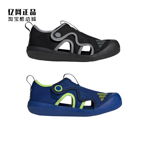 Adidas 阿迪达斯 儿童夏季舒适透气包头凉鞋JQ2277 JP5746 JP5747