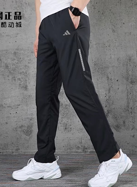 Adidas 阿迪达斯 男款夏季薄款舒适透气运动健身训练长裤 IP4472