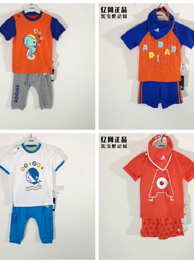 Adidas 阿迪达斯 夏季男女儿童套装 BJ8105 BJ8106 BS3249 AP6382