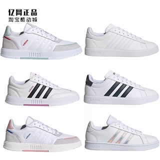 Adidas 阿迪达斯 男女经典休闲板鞋 GW9204 FX3451 FX3447 GW9197