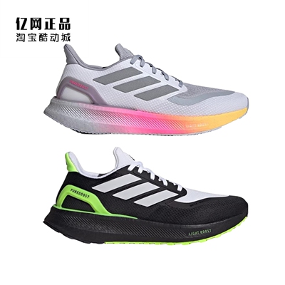 Adidas 阿迪达斯 PUREBOOST 5 男女减震透气跑步鞋 IE8463 JI1016