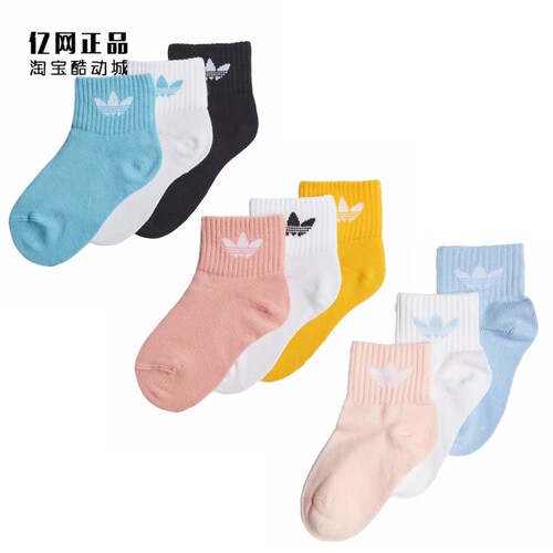 阿迪达斯儿童春秋舒适百搭运动袜