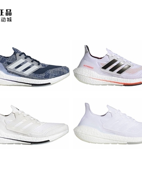 阿迪达斯 UB21 减震透气运动跑步鞋 FX7729 FY0836 S23863 FY0379