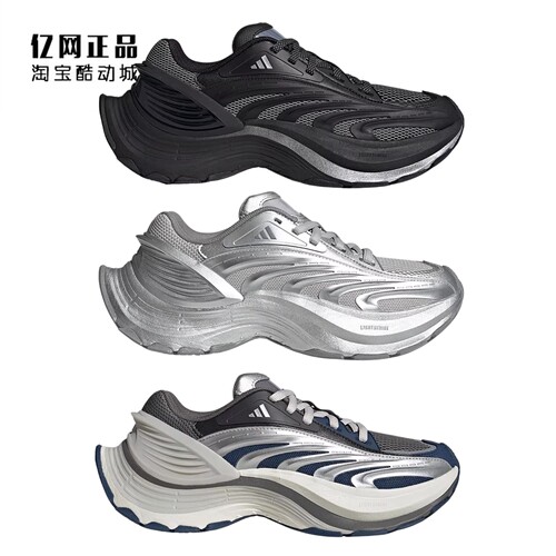 阿迪达斯 男女时尚缓震机甲鞋运动休闲鞋 KJ9043 IH1574 JS5006