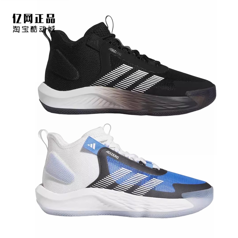 阿迪达斯男女缓震防滑运动篮球鞋