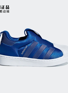 阿迪达斯 三叶草 婴小童软底舒适一脚蹬贝壳休闲鞋 CG6579 BY9934