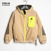 H45067 中大童运动休闲羊羔绒保暖两面穿棉外套 Adidas 阿迪达斯