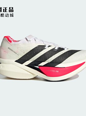 阿迪达斯 ADIZERO PRIME X3 超轻稳定减震专业碳板跑步鞋 JR2597