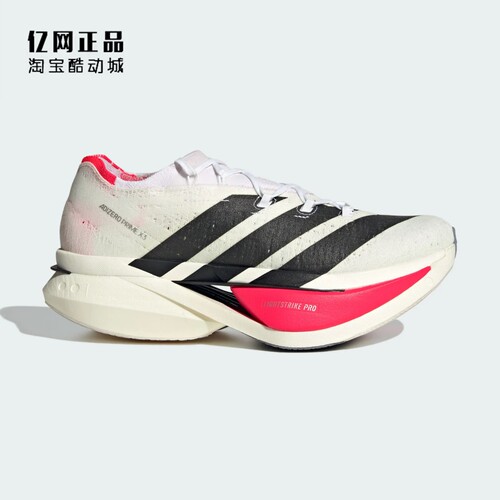 阿迪达斯 ADIZERO PRIME X3 超轻稳定减震专业碳板跑步鞋 JR2597