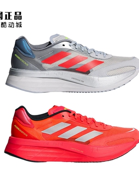 阿迪达斯 ADIZERO BOSTON 10 男女款跑步鞋 KH7255 KH7256 KH7258