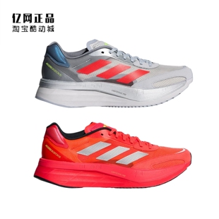 阿迪达斯 ADIZERO BOSTON 10 男女款跑步鞋 KH7255 KH7256 KH7258