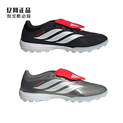 Adidas 阿迪达斯 PREDATOR TF碎钉人造草足球鞋 JR7864 JR7865