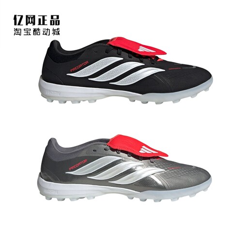 Adidas 阿迪达斯 PREDATOR TF碎钉人造草足球鞋 JR7864 JR7865