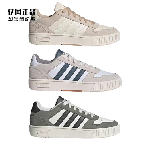 阿迪达斯男女经典百搭低帮板鞋
