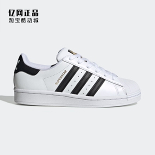 阿迪达斯 三叶草 SUPERSTAR 大童女子经典贝壳头休闲板鞋 FU7712