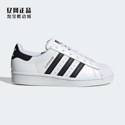 阿迪达斯 三叶草 SUPERSTAR 大童女子经典贝壳头休闲板鞋 FU7712