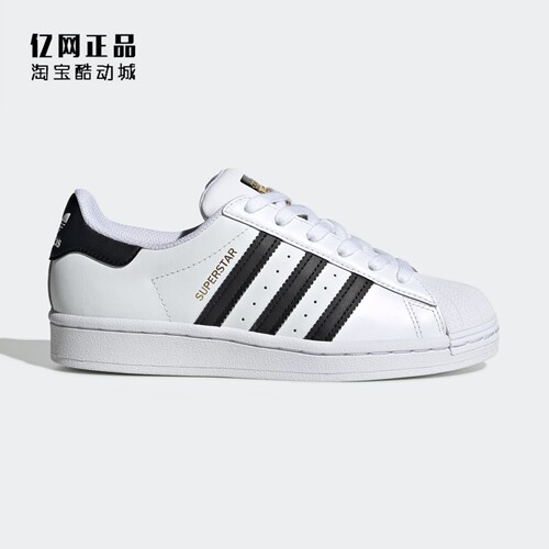 阿迪达斯 三叶草 SUPERSTAR 大童女子经典贝壳头休闲板鞋 FU7712