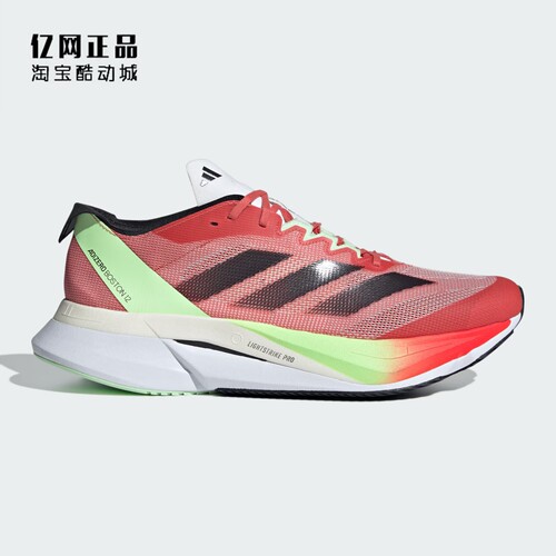 Adidas 阿迪达斯 ADIZERO BOSTON 12 男款轻质透气跑步鞋 IG3329