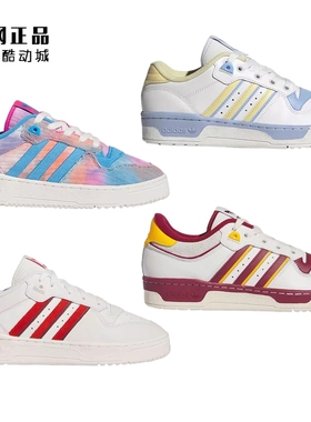 Adidas 三叶草 男女经典百搭板鞋 IE1685 IE7196 IG3332 IE7159
