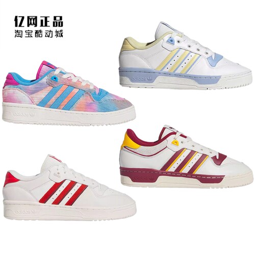 阿迪达斯经典百搭低帮休闲板鞋