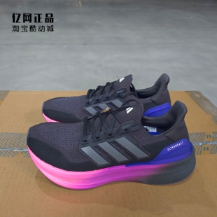阿迪达斯 Ultraboost 5.0 男子缓震透气运动跑步鞋 IH7709 JQ2909