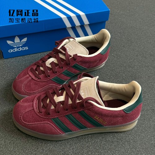 阿迪达斯 三叶草 GAZELLE 男女复古经典德训鞋休闲鞋板鞋 JH5403
