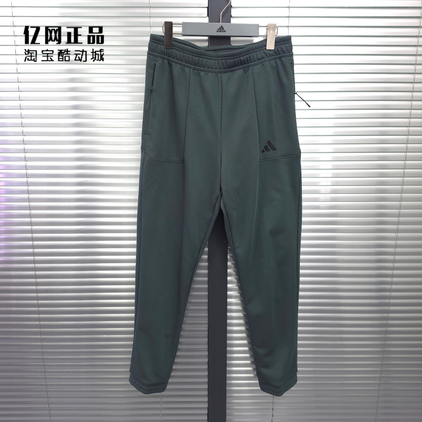 Adidas 阿迪达斯 男款春夏舒适透气束脚收口针织运动长裤 IT4311