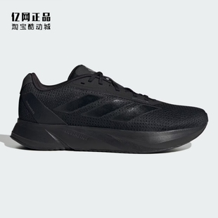 Adidas 阿迪达斯正品 男女减震舒适透气轻质运动鞋跑步鞋 IE7261