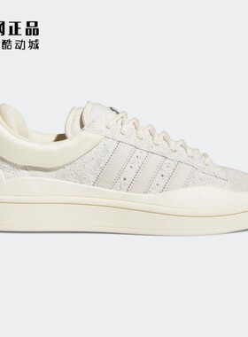 Adidas 三叶草 BAD BUNNY CAMPUS 男女联名款时尚休闲板鞋 FZ5823