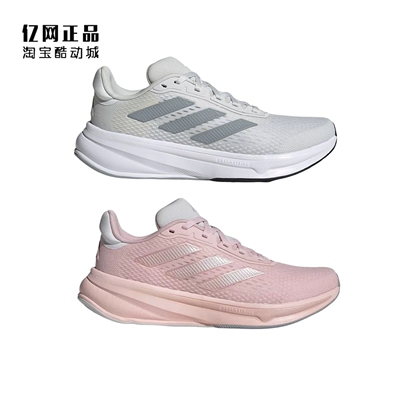 Adidas 阿迪达斯 女子轻质缓震网面透气运动跑步鞋 JI4303 JI4641