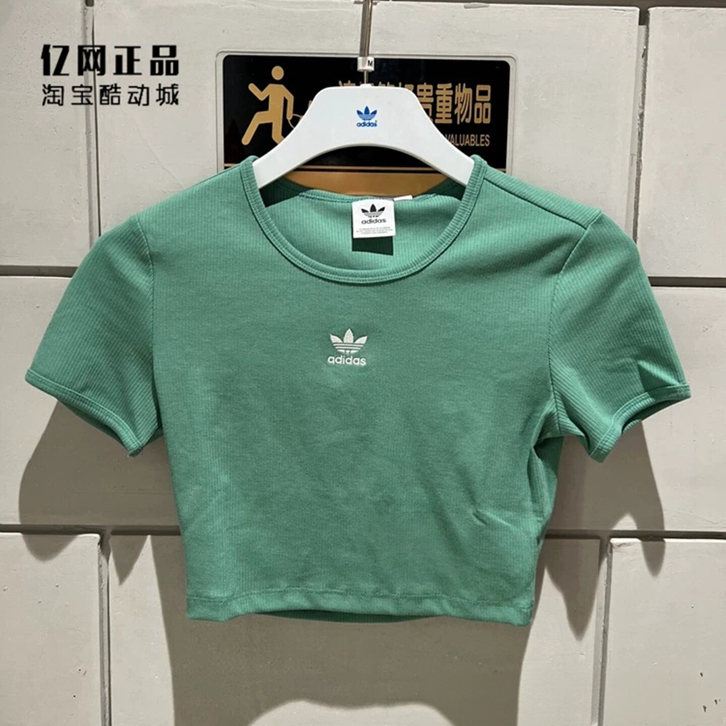 阿迪达斯 三叶草 女款运动休闲短款上衣露肚脐修身短袖T恤 IY9665