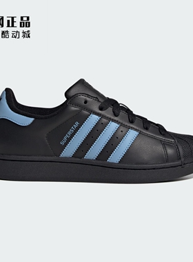 Adidas 三叶草 SUPERSTAR II 男女经典贝壳头休闲鞋板鞋 JS1338