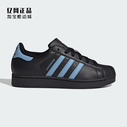 Adidas 三叶草 SUPERSTAR II 男女经典贝壳头休闲鞋板鞋 JS1338