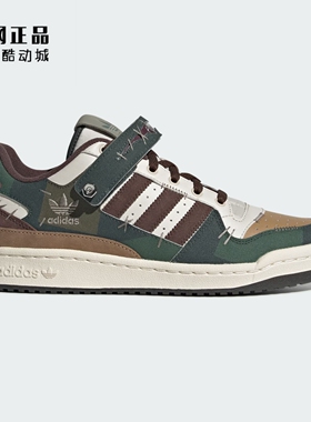 阿迪达斯 三叶草 FORUM LOW 男女经典百搭低帮休闲鞋板鞋 IH3287