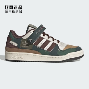 阿迪达斯 三叶草 FORUM LOW 男女经典百搭低帮休闲鞋板鞋 IH3287