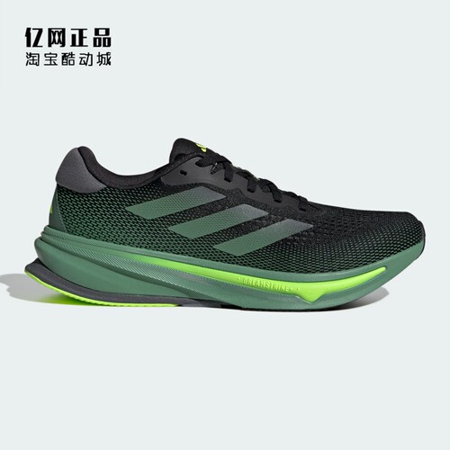 Adidas 阿迪达斯 SUPERNOVA 男款超轻缓震舒适运动跑步鞋 ID3589