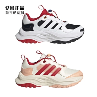 Adidas 阿迪达斯 儿童春秋缓震老爹鞋运动休闲鞋 JR3336 JR3337
