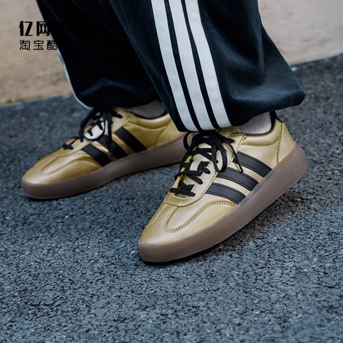 Adidas 阿迪达斯正品 女款经典百搭耐磨德训鞋休闲板鞋 JR1218