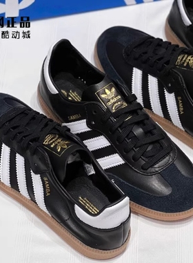 Adidas 三叶草 SAMBA DECON 男女经典复古德训鞋休闲板鞋 IF0641