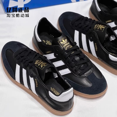 Adidas 三叶草 SAMBA DECON 男女经典复古德训鞋休闲板鞋 IF0641