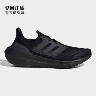 男女减震透气跑步鞋 Adidas LIGHT ULTRABOOST GZ5159 阿迪达斯